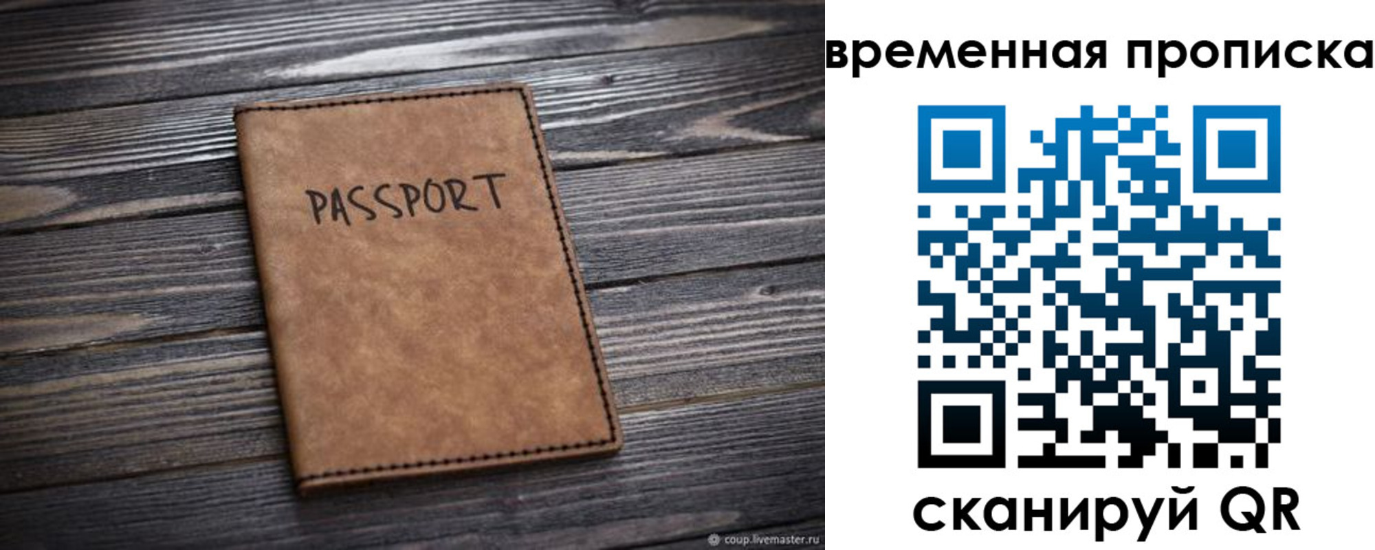 временная регистрация госуслуги в Белгороде