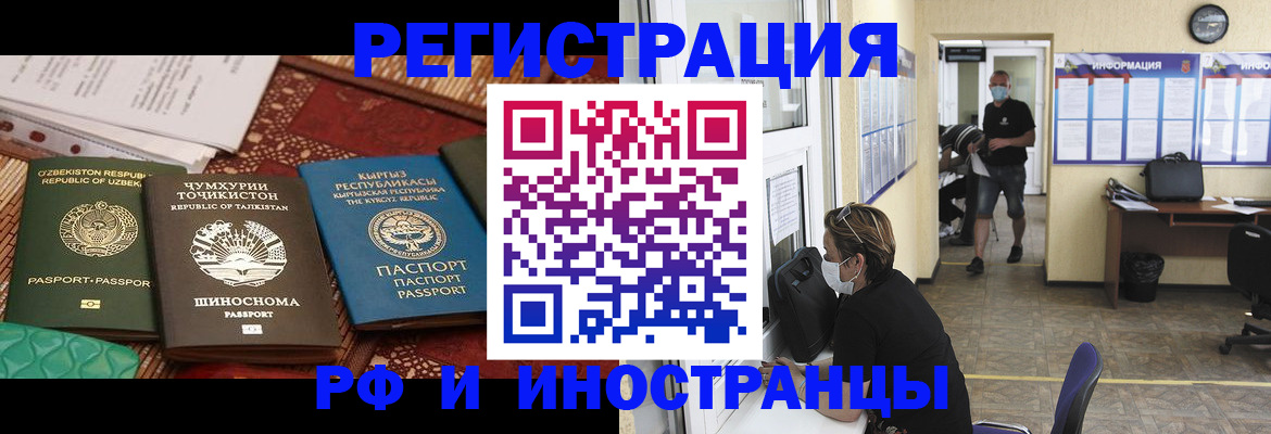 временная регистрация в квартире в Белгороде