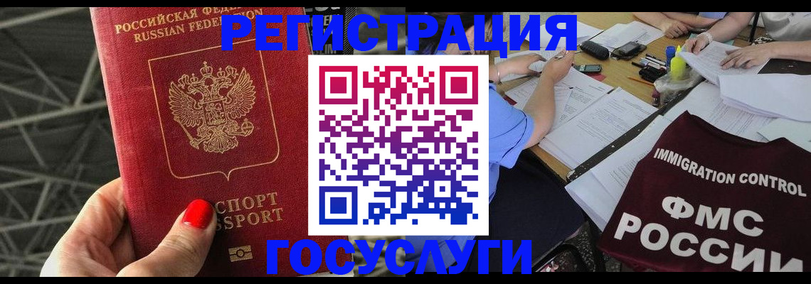 временная регистрация гарантия в Белгороде